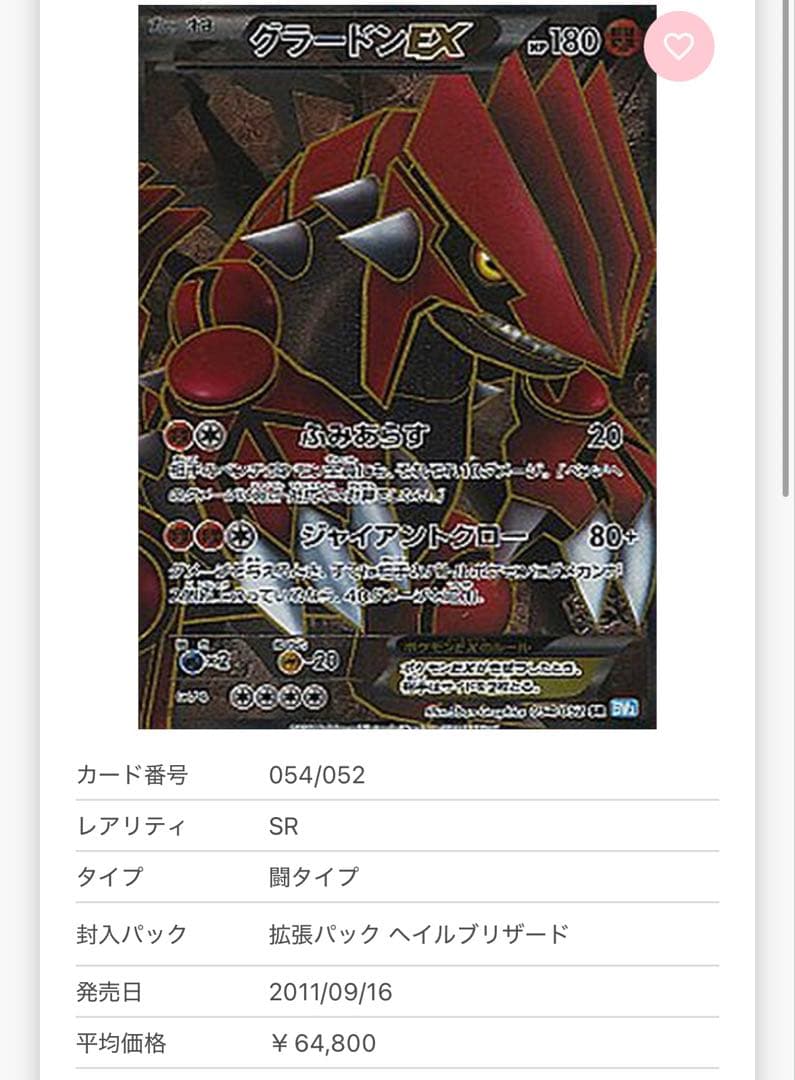 【超ゲリラ】ポケモンカード 爆アド 絶版 sr ur 微良品〜傷あり 総額20万