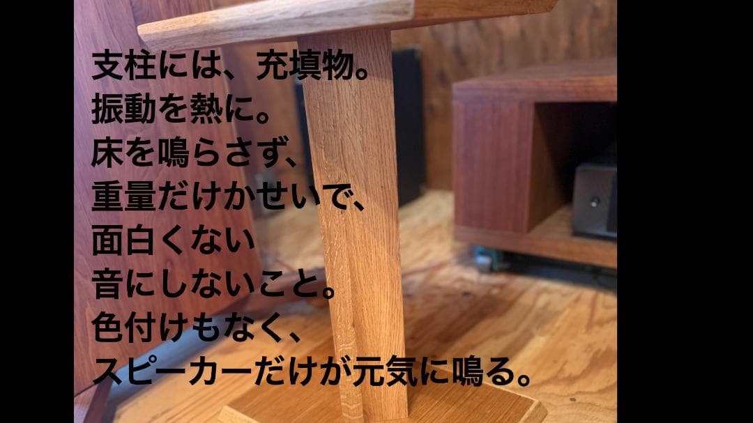 数量/期間/限定価格 サイズオーダー スピーカースタンド 美しいオーク材06