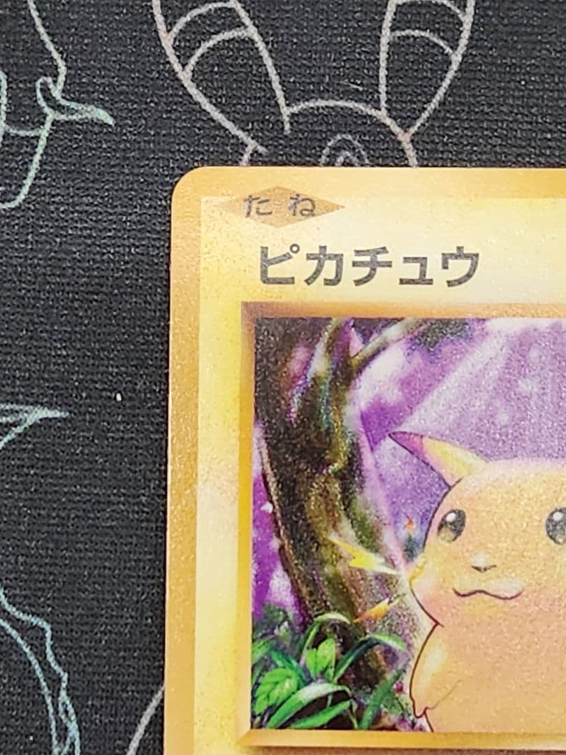 ピ*✨様 ピカチュウ(033/087 C CP6)　ポケモンカードゲーム　XYシ