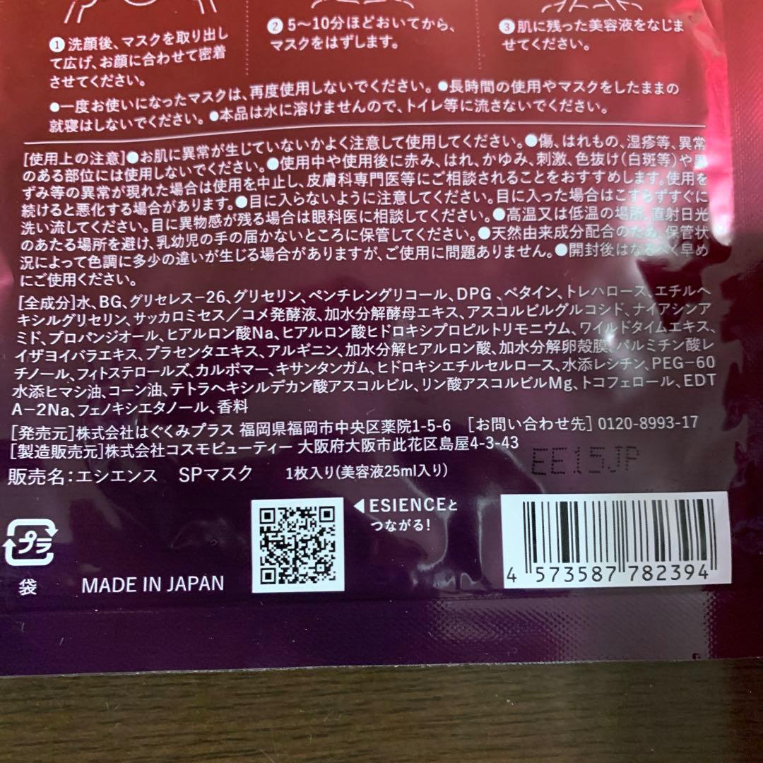 美容液 miii