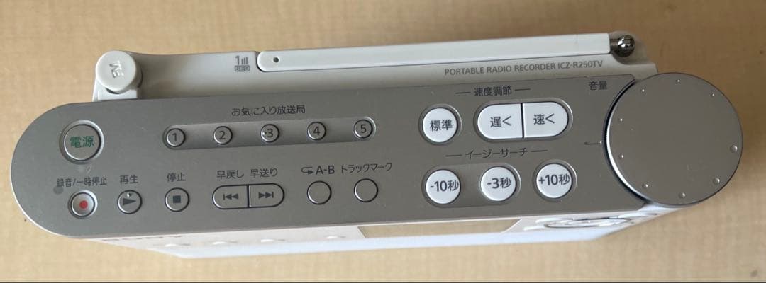SONY ポータブルラジオレコーダー ICZ-R250TV