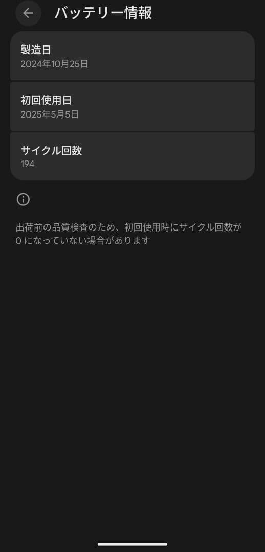 Google Pixel9a 128GB Iris アイリス