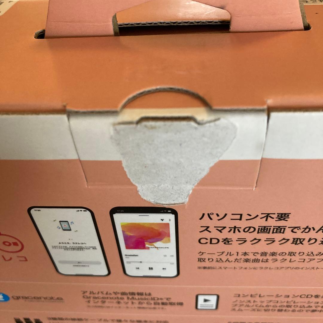 ラクレコ　BUFFALO スマートフォン用CDレコーダー