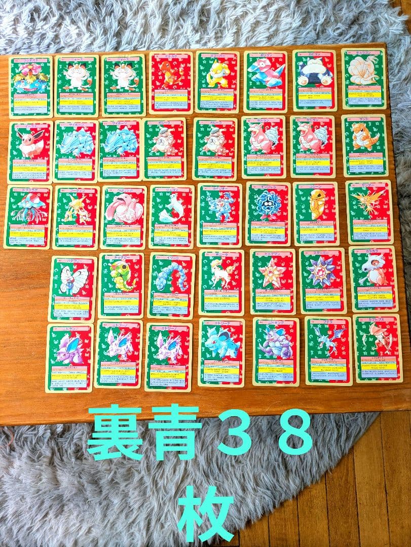トップサン・まとめ売り６７枚 裏青＆裏緑