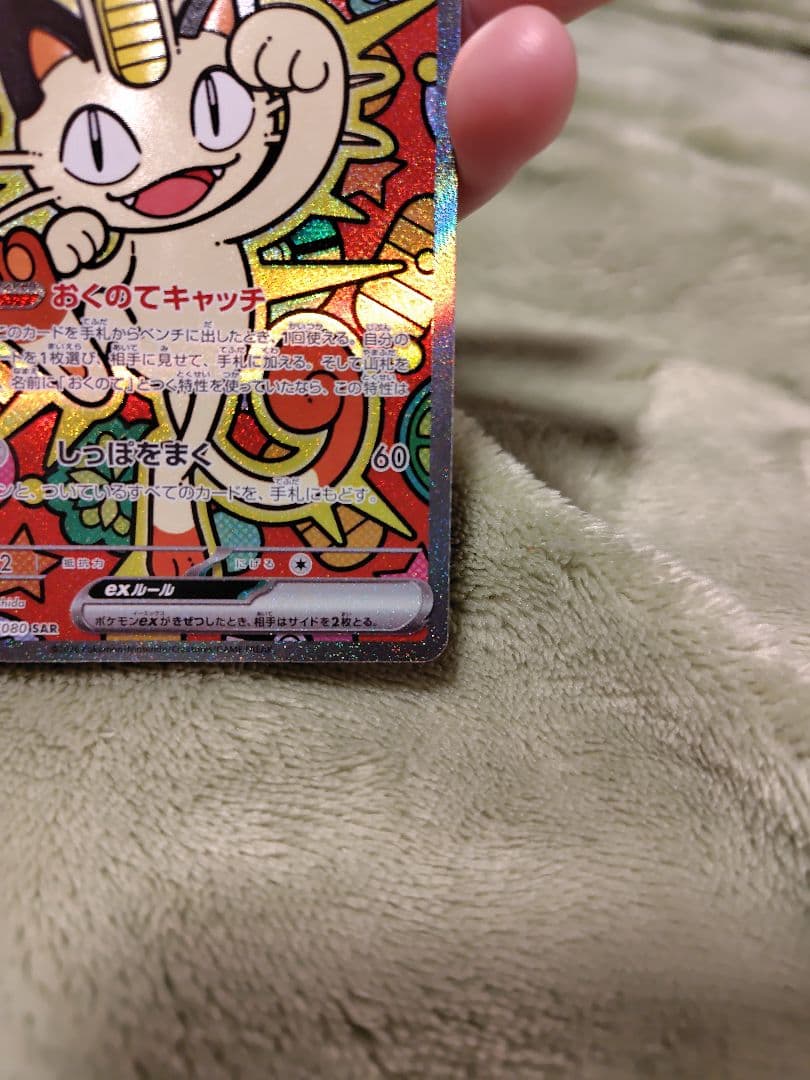 ニャースex ジャローダex SAR 2枚セット