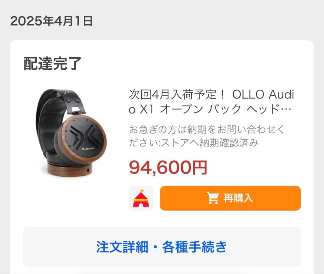 OLLO Audio X1 開放型ヘッドホン バランスケーブル付き