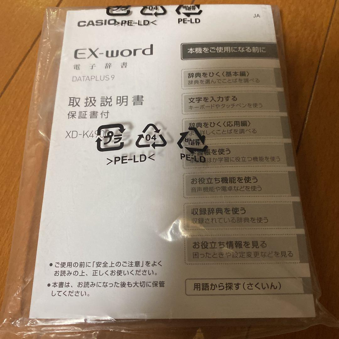 CASIO 電子辞書 word