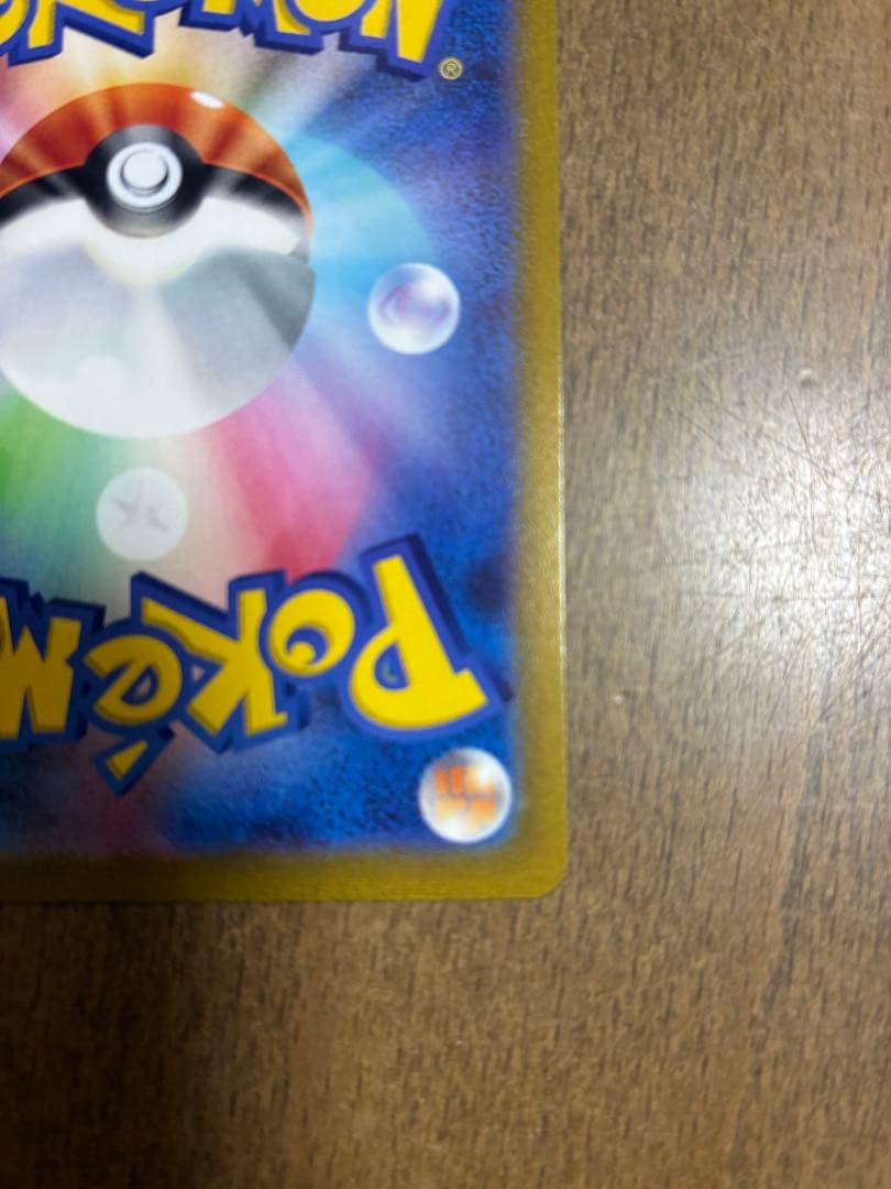 ポケモンカード　スタートデッキ100 ピカチュウV