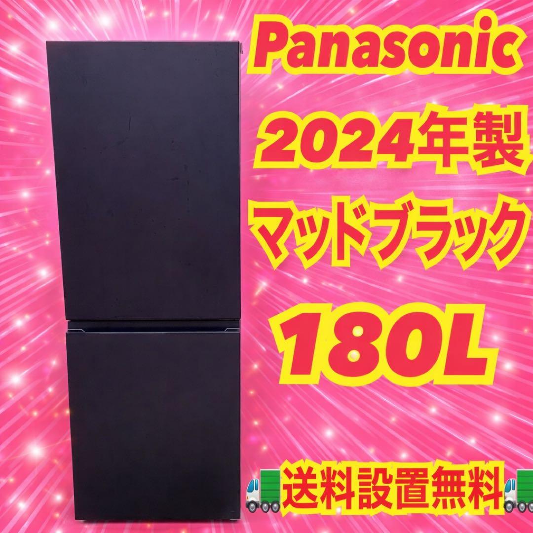 909 大きめ 冷蔵庫 パナソニック 容量180L 2ドア 一人暮らし向け