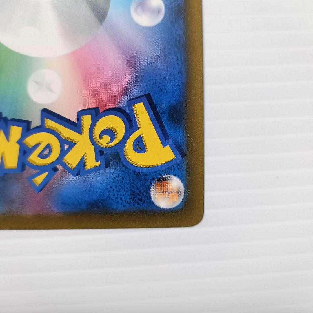 エラーカード ポケモンカード れんげきウーラオスVmax RRR Error
