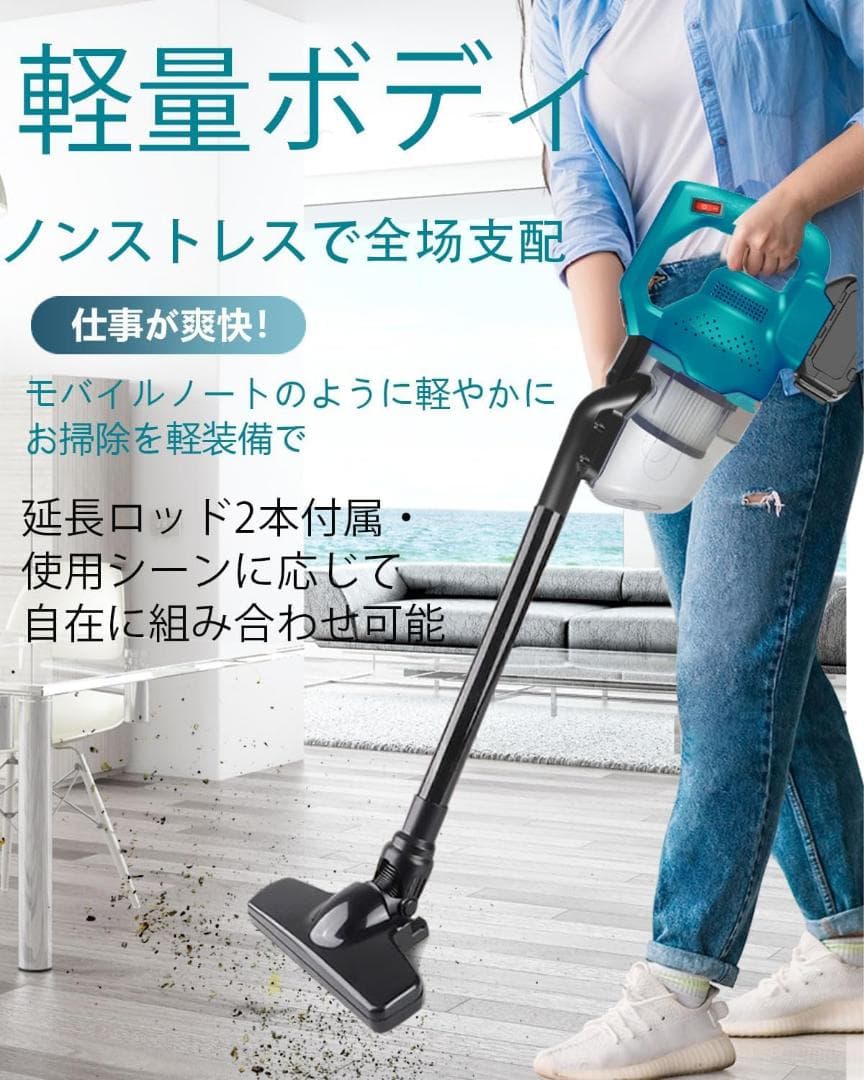 コードレス掃除機⭐️マキタ対応 18V 16000Pa超強力吸引 ノズルパイプ付
