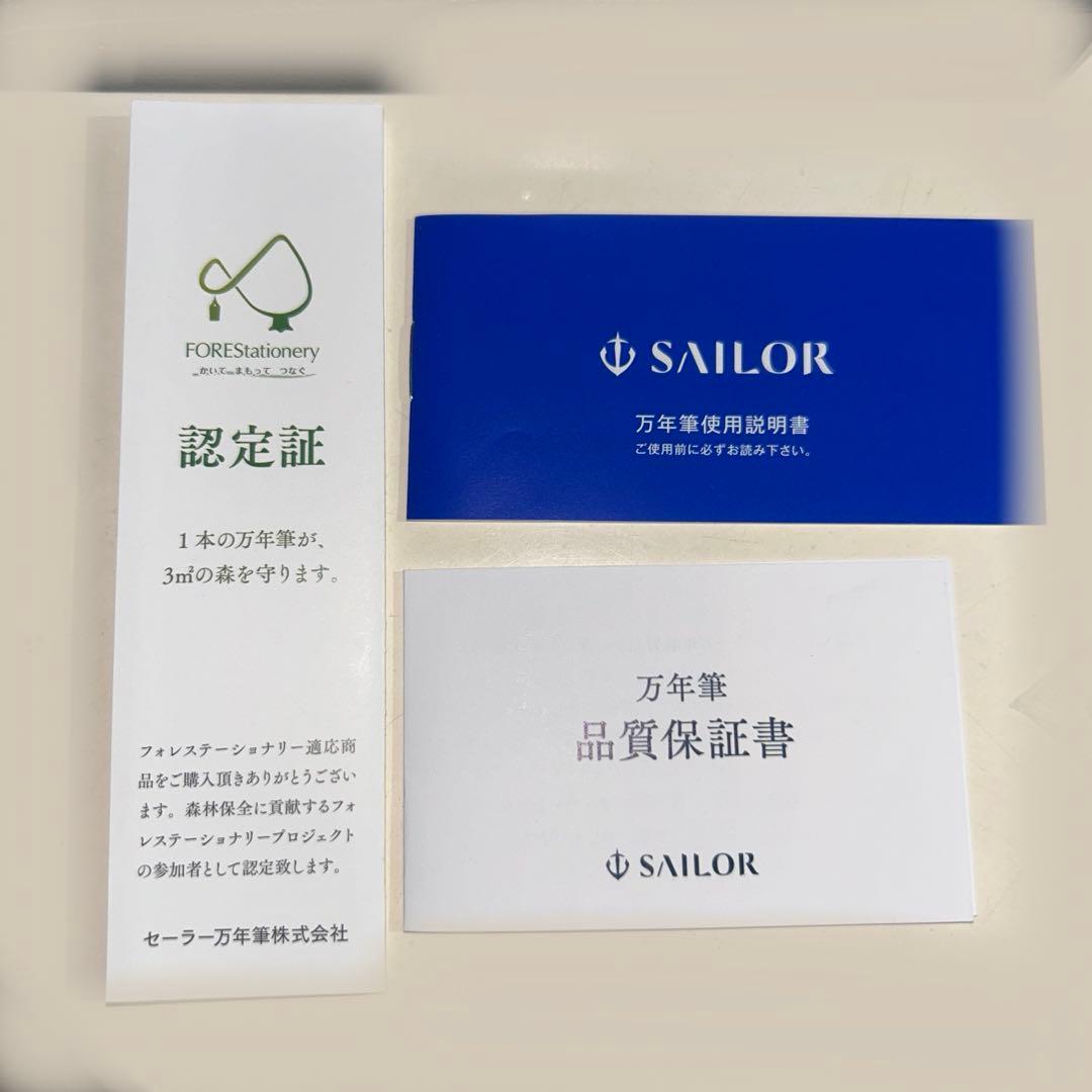 SAILOR セーラー 万年筆 プロフィット21 F カートリッジインク付き
