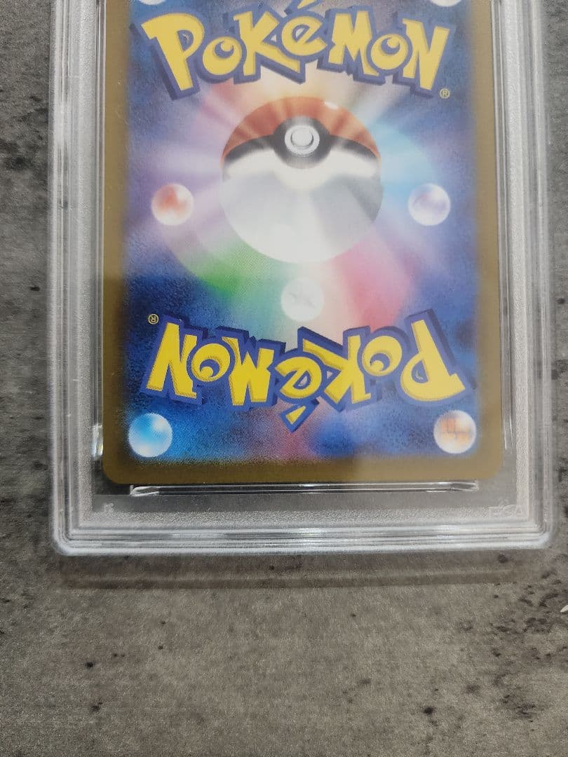 メガリザードンX ex MUR PSA 10