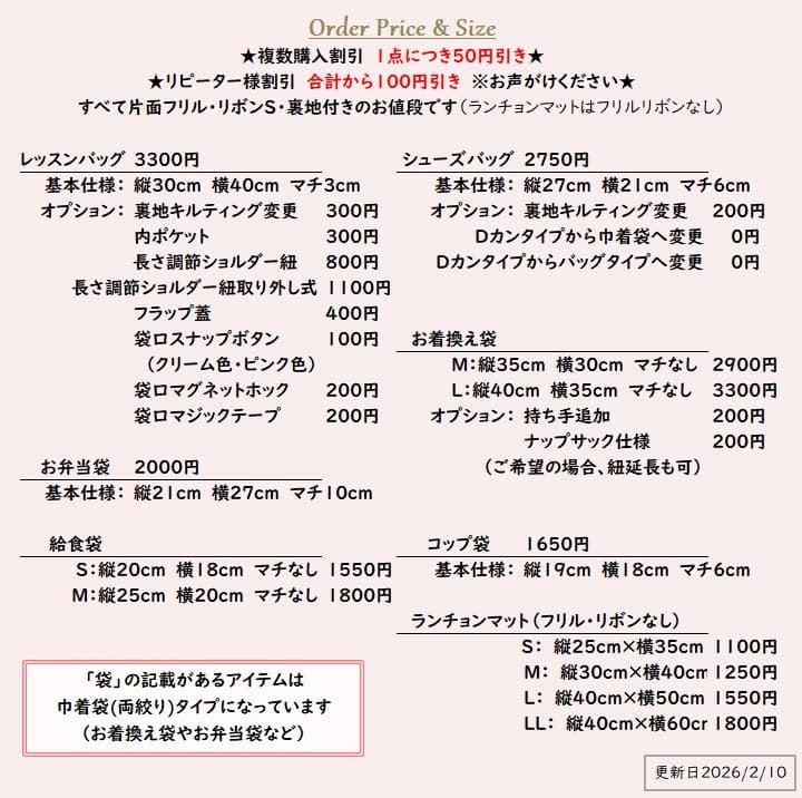あたろう ◆入園入学セット オーダーページ