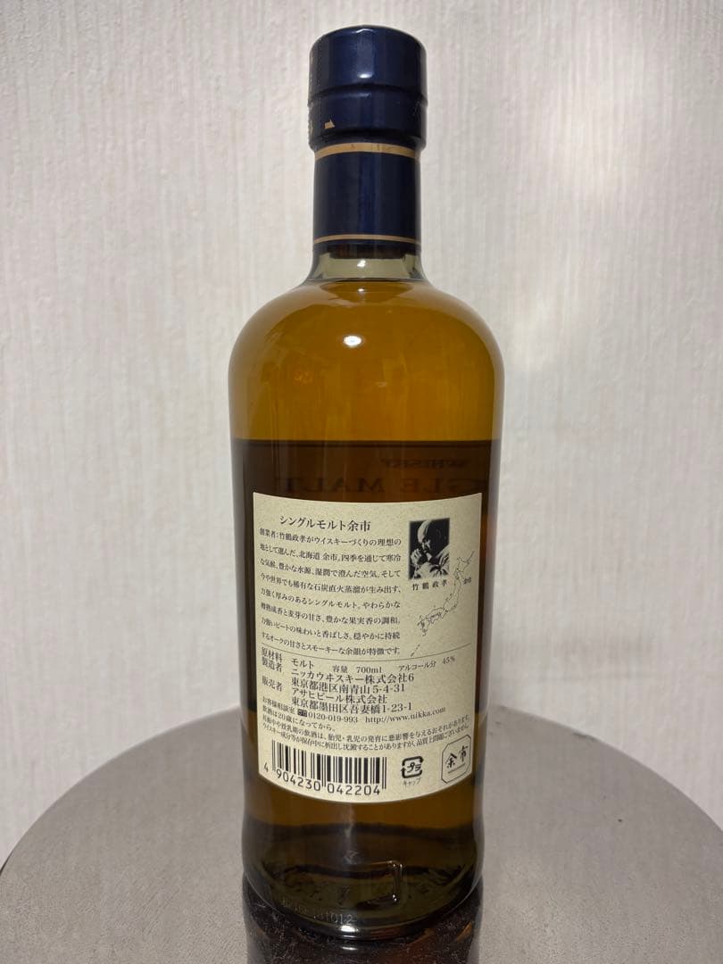 ニッカウヰスキー　余市　シングルモルト　700ml
