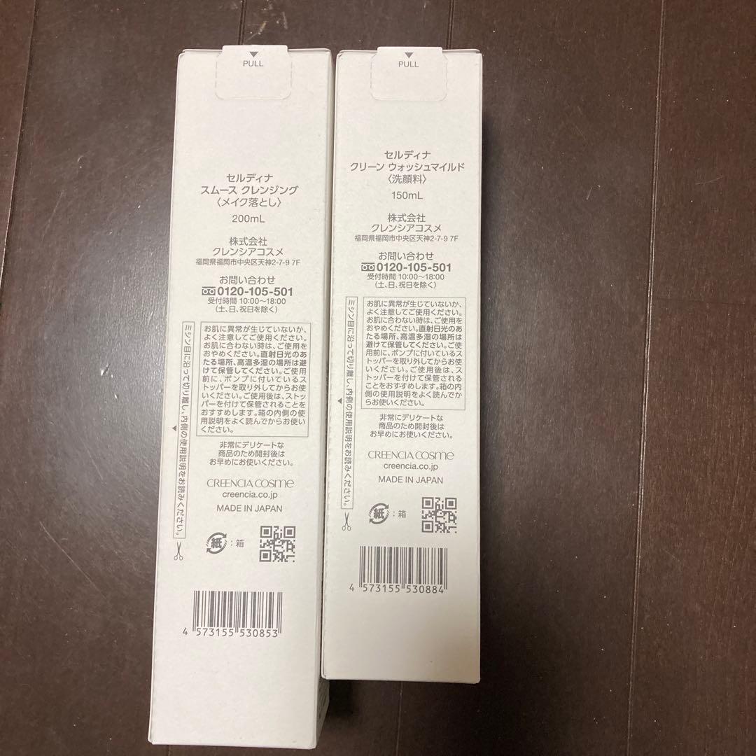 CELDNA クレンジング &クリーンウォッシュマイルド セット