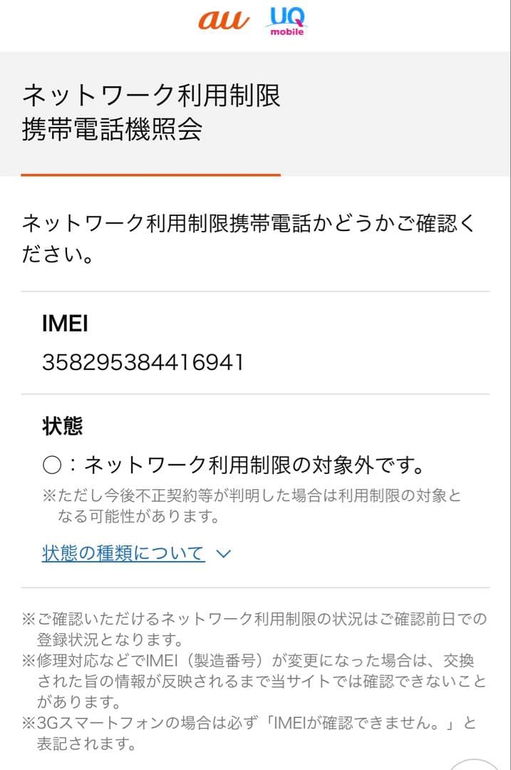 【美品】arrows We FCG01 64GB ホワイト
