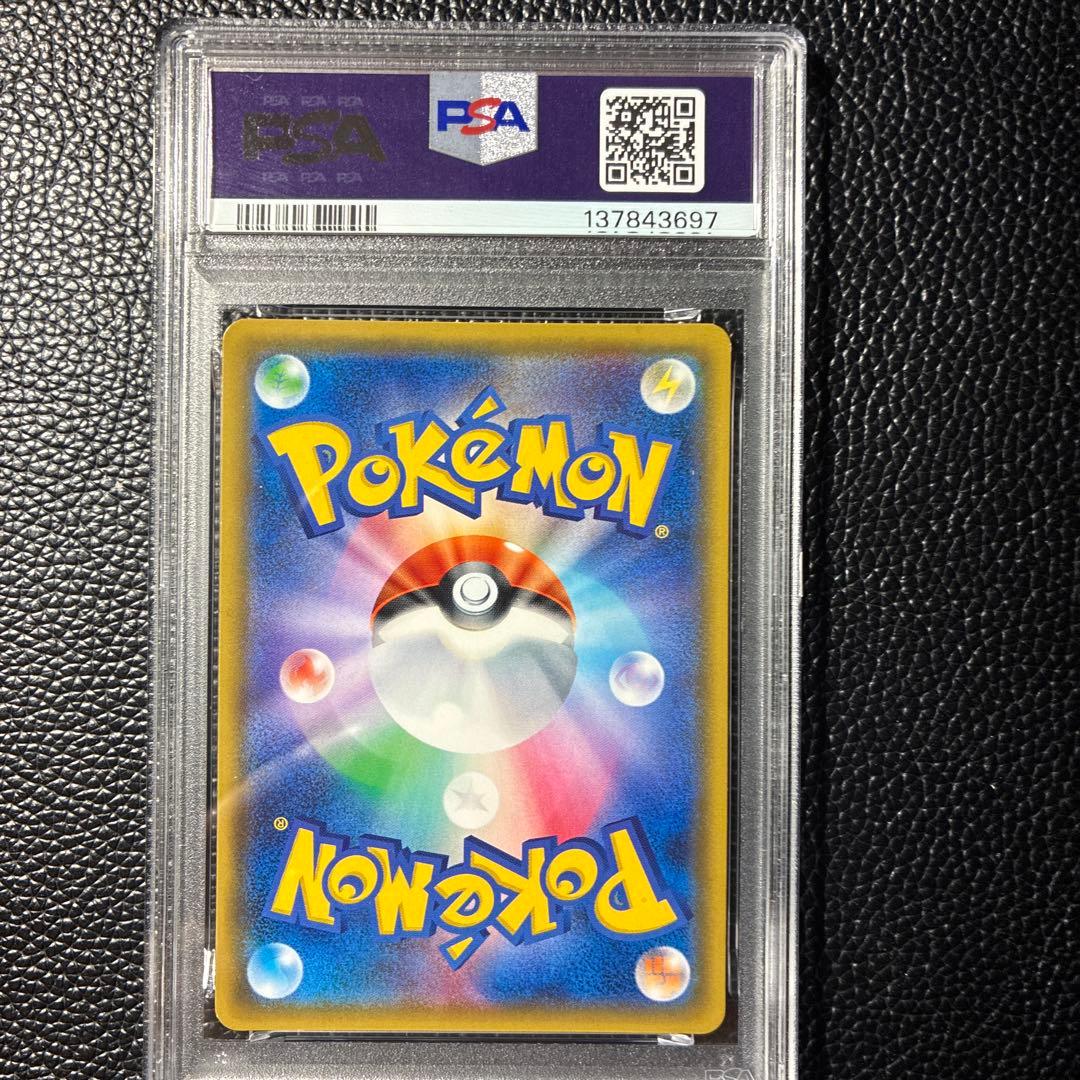 PSA9 ジガルデGX HR 禁断の光