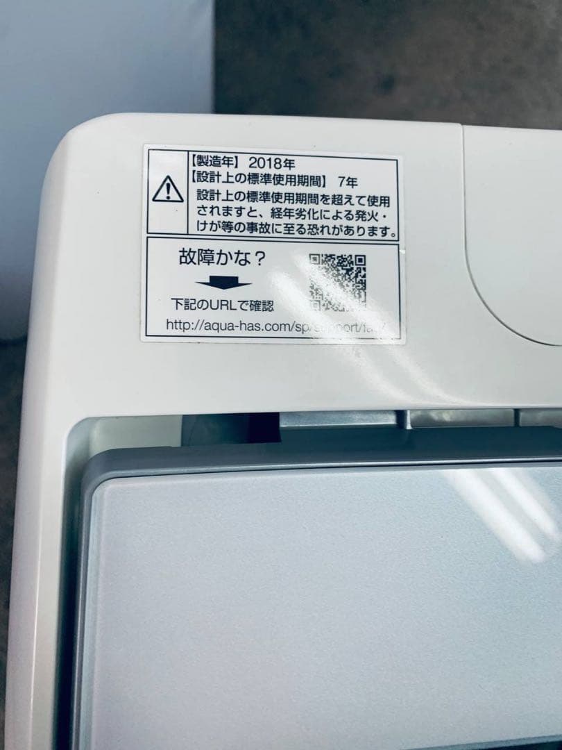 ✅AQUA 電気洗濯機✅ ✅AQW-NJ7F✅送料設置無料