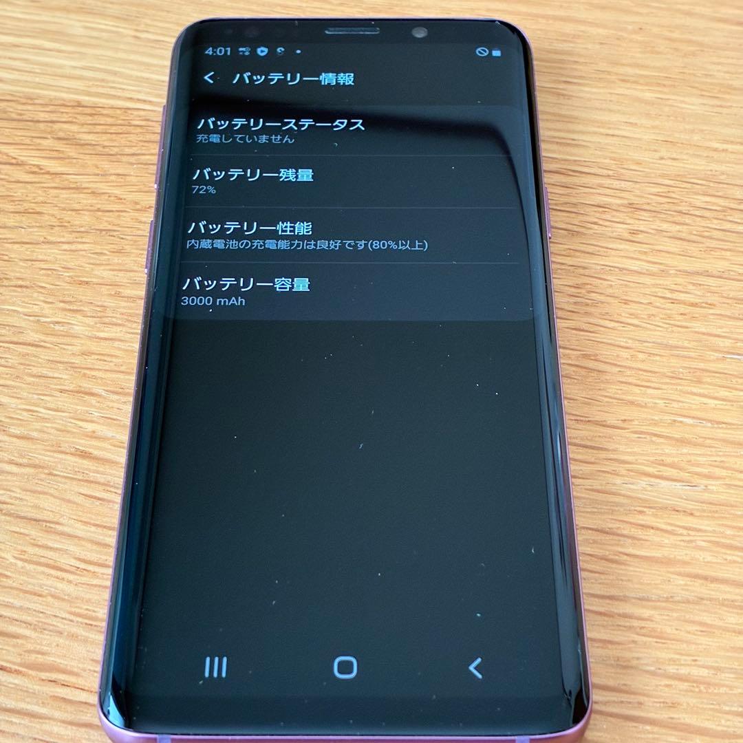 yy4620 Galaxy S9 パープル docomo SC-02K
