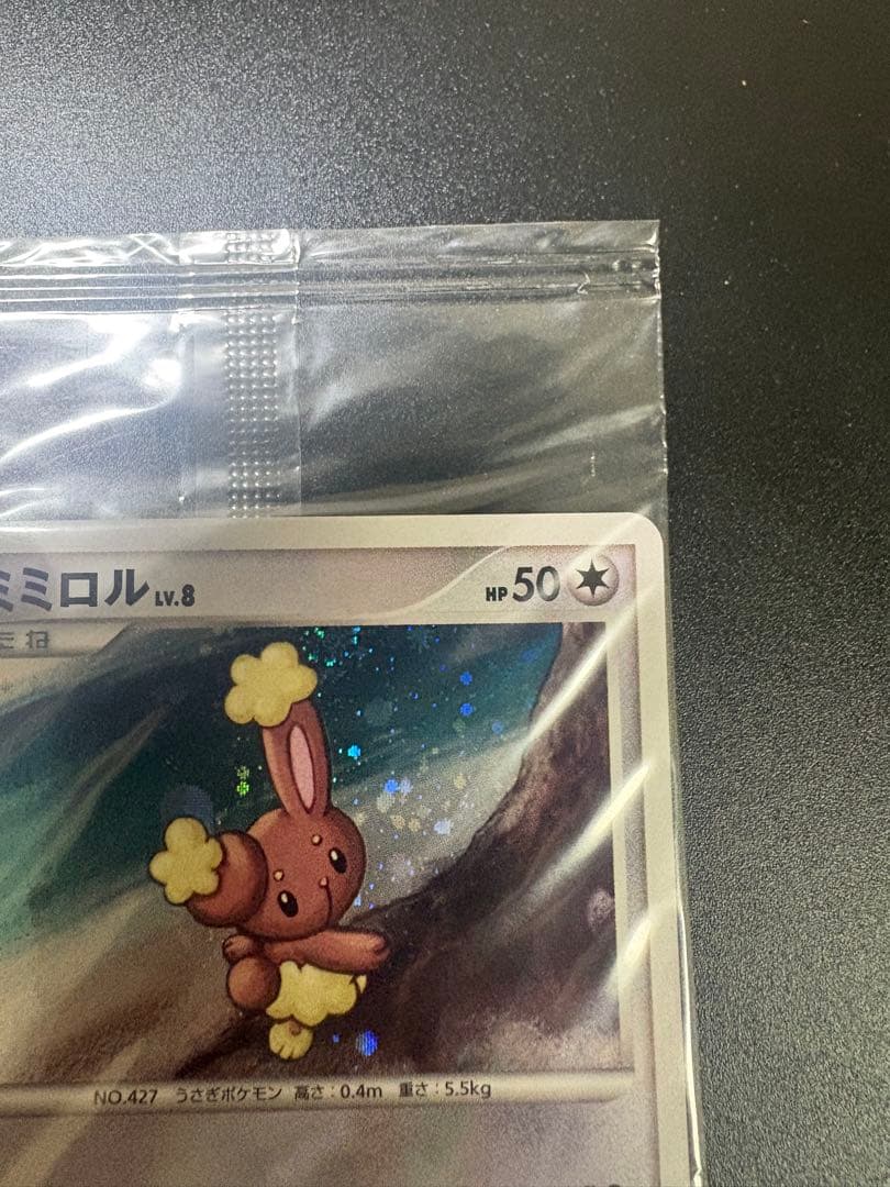 ポケモンカード ミミロル LV.8 未開封 プロモ 限定 promo