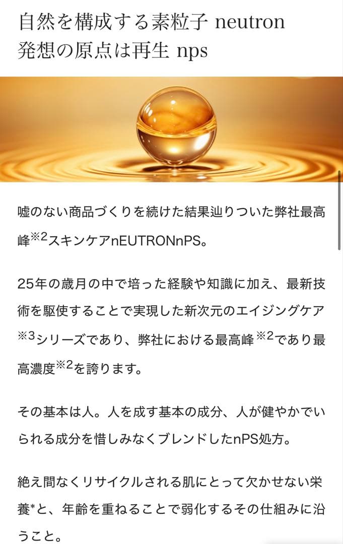⚪︎nPSステラシート マスク&ローション&クリーム　スキンケアセット