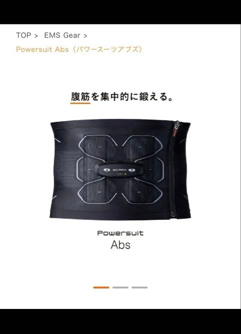 【値引き中！超美品】SIXPADパワースーツアブズ M専用コントローラーセット