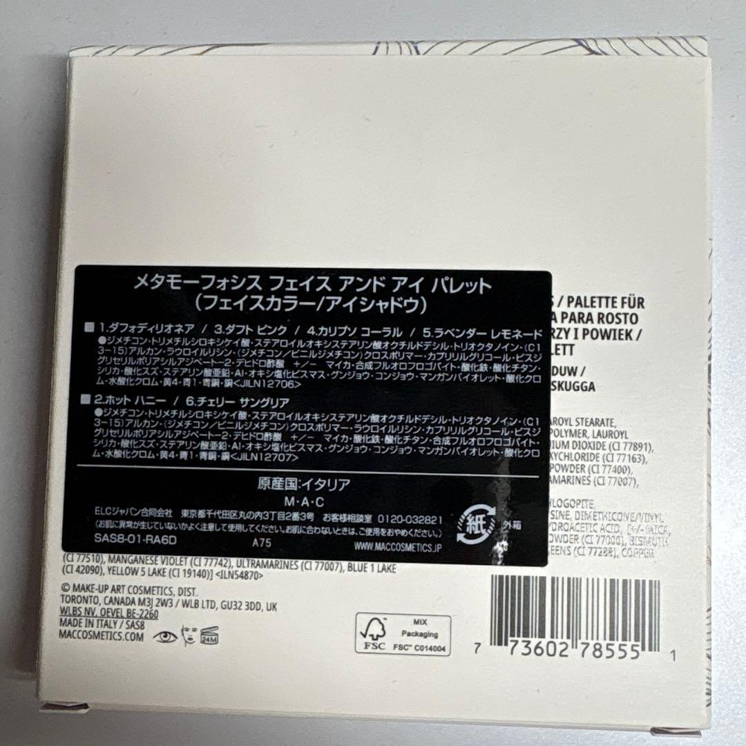 MAC メタモーフォシス フェイス アンド アイ パレット / 8g
