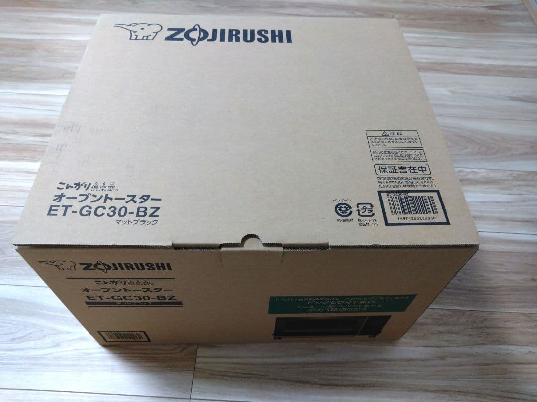 【新品未使用】象印 オーブントースター ET-GC30-BZ マットブラック