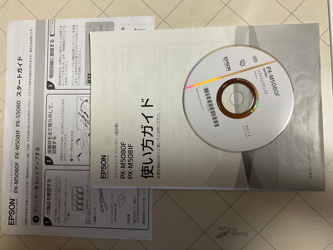 エプソン 複合機 プリンター PX-M5080F 中古品