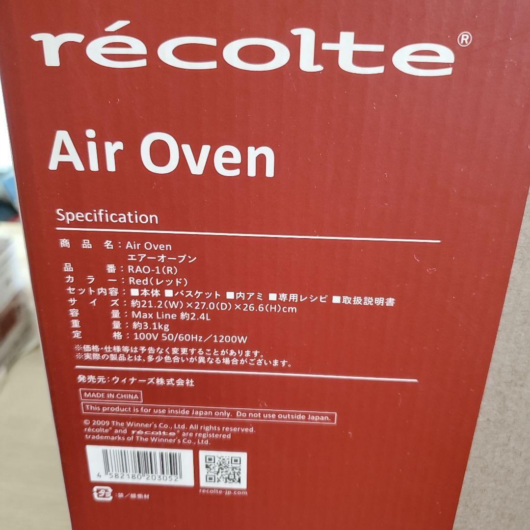recolte RAO-1(R) REDエアオーブン