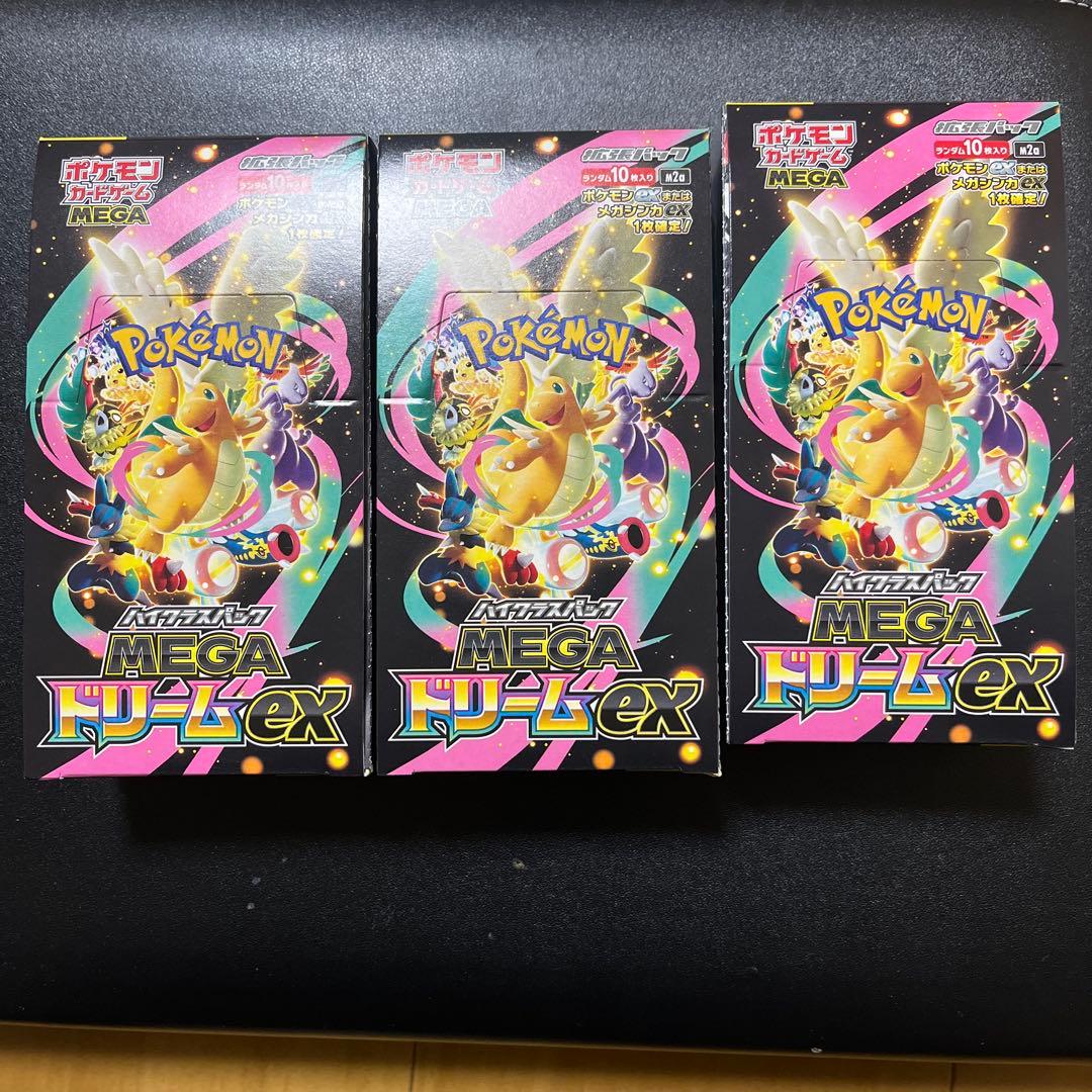 ポケモンカードゲーム MEGA ドリームEX 3箱セットぺりぺり付き