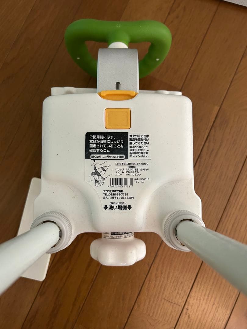 浴槽手すり安寿　美品