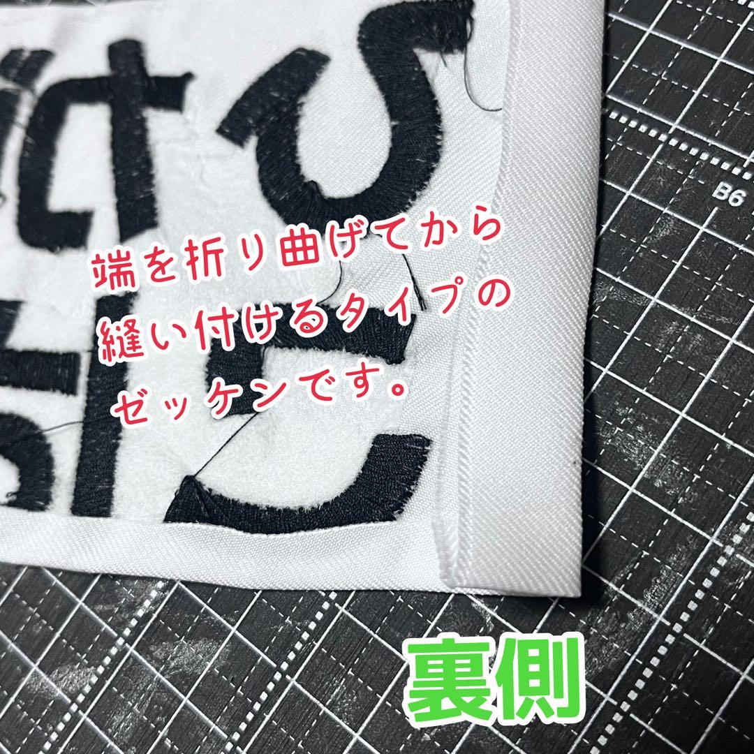 【急ぎ】Ren様　刺繍ゼッケン　縫い付け用　お名前を刺しゅうします