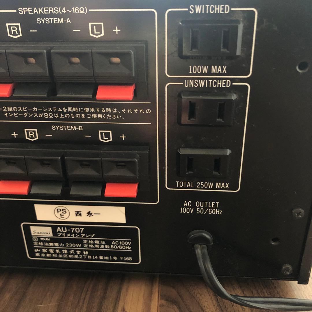 サンスイ Sansui アンプ AUー７０７　取説付き