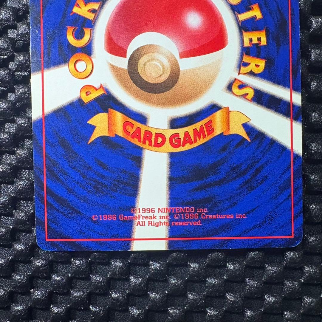 ポケモンカード　旧裏　クイックスターターギフト　ファイヤー