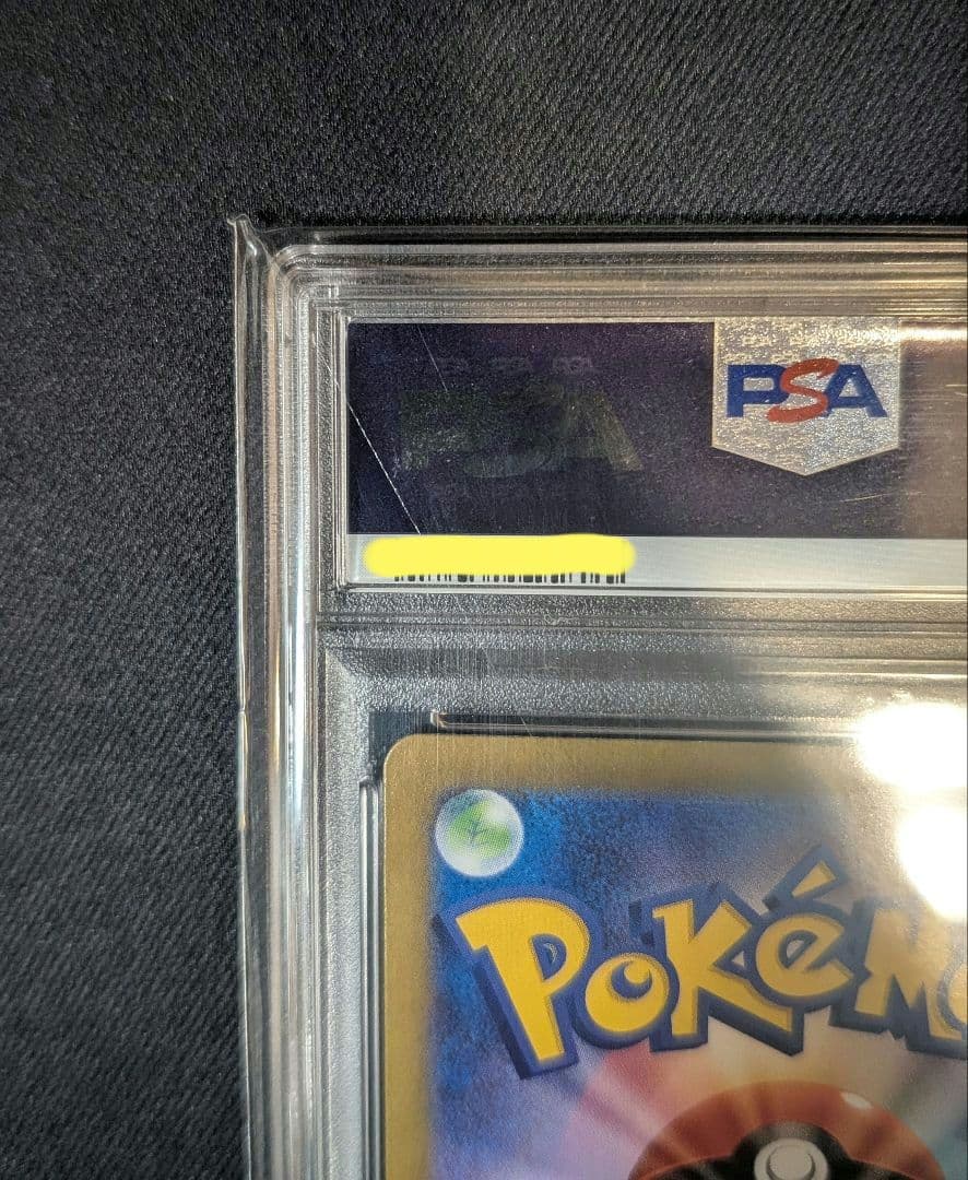 <超早い者勝ち‼️1点限り>ナンジャモのハラバリーex SAR PSA10