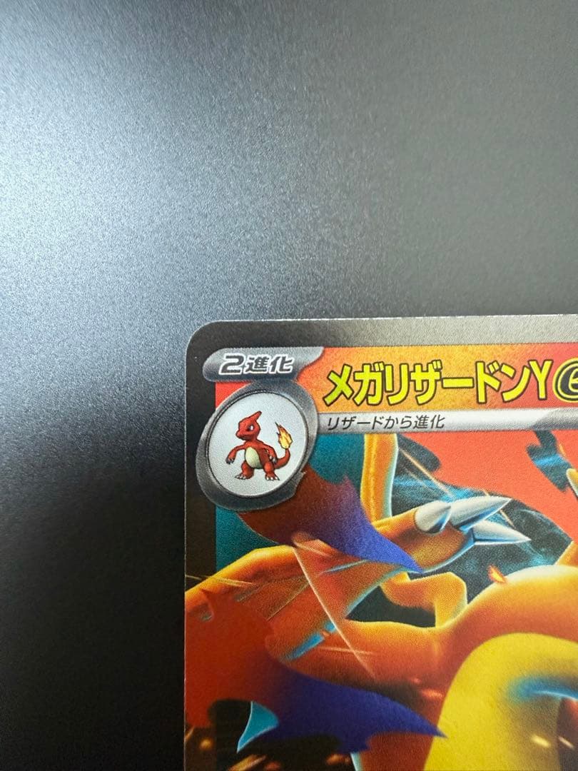t*j様 ポケモンカード　メガリザードンY ex ミラー　スタートデッキ100