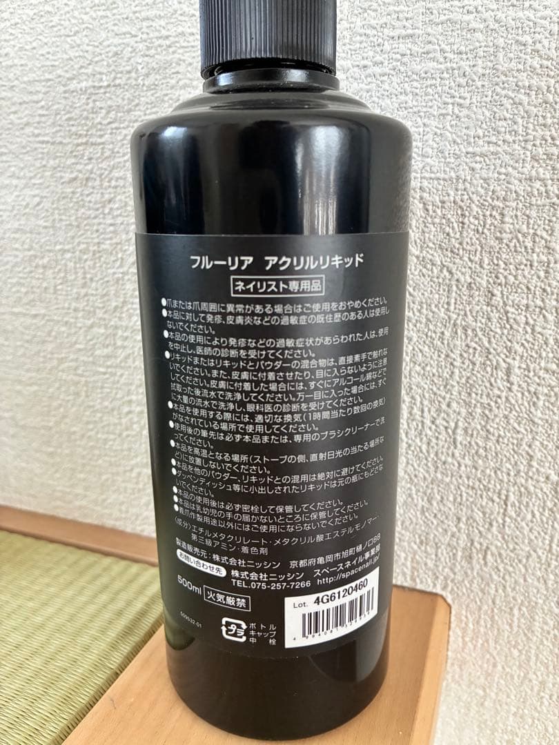 フルーリア アクリルリキッド 500ml