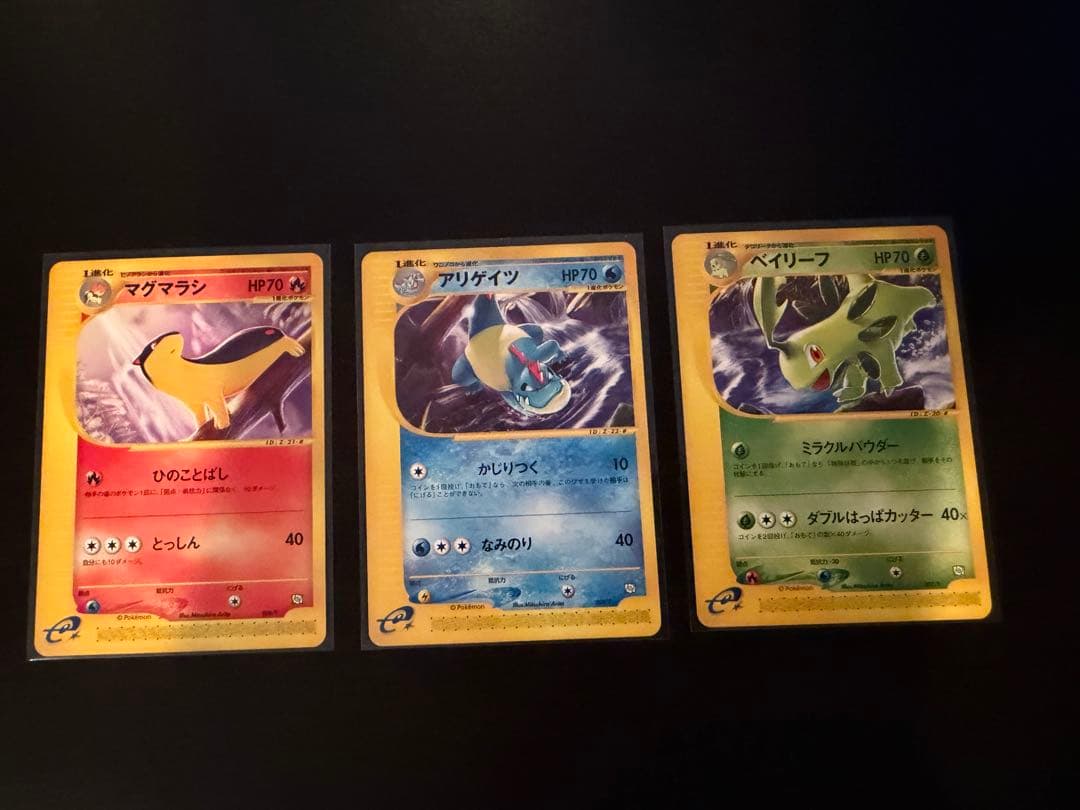 ポケモンカードADV eシリーズ　トレーナーズ6点セット18枚