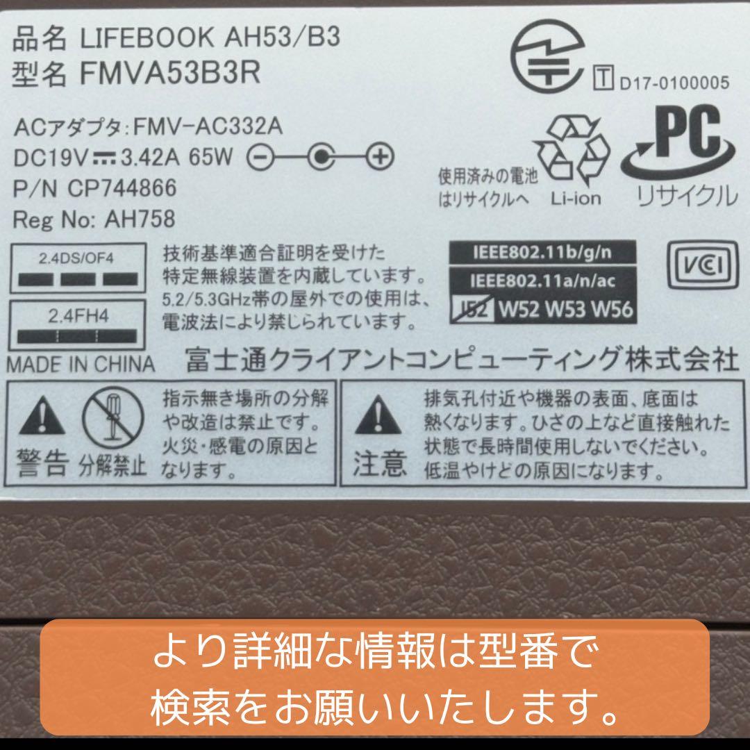 【極美品】富士通i7/第8世代/爆速起動/16GB/新品SSD512/Win11