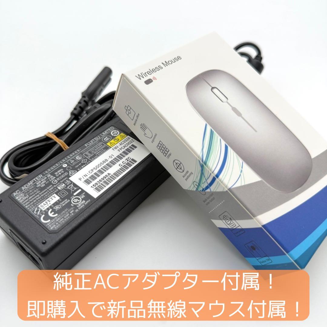 【極美品】富士通i7/第8世代/爆速起動/16GB/新品SSD512/Win11