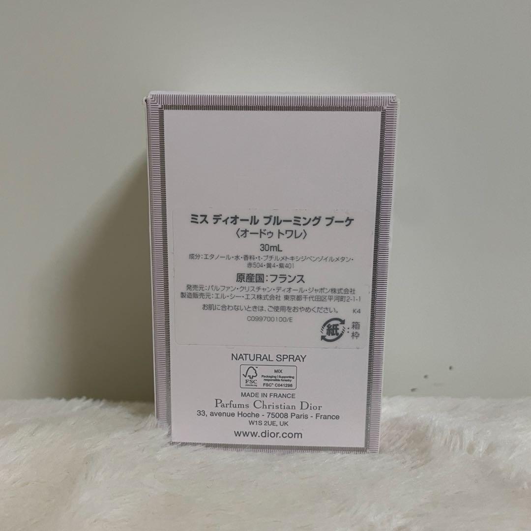 ミス ディオール ブルーミング ブーケ30mL