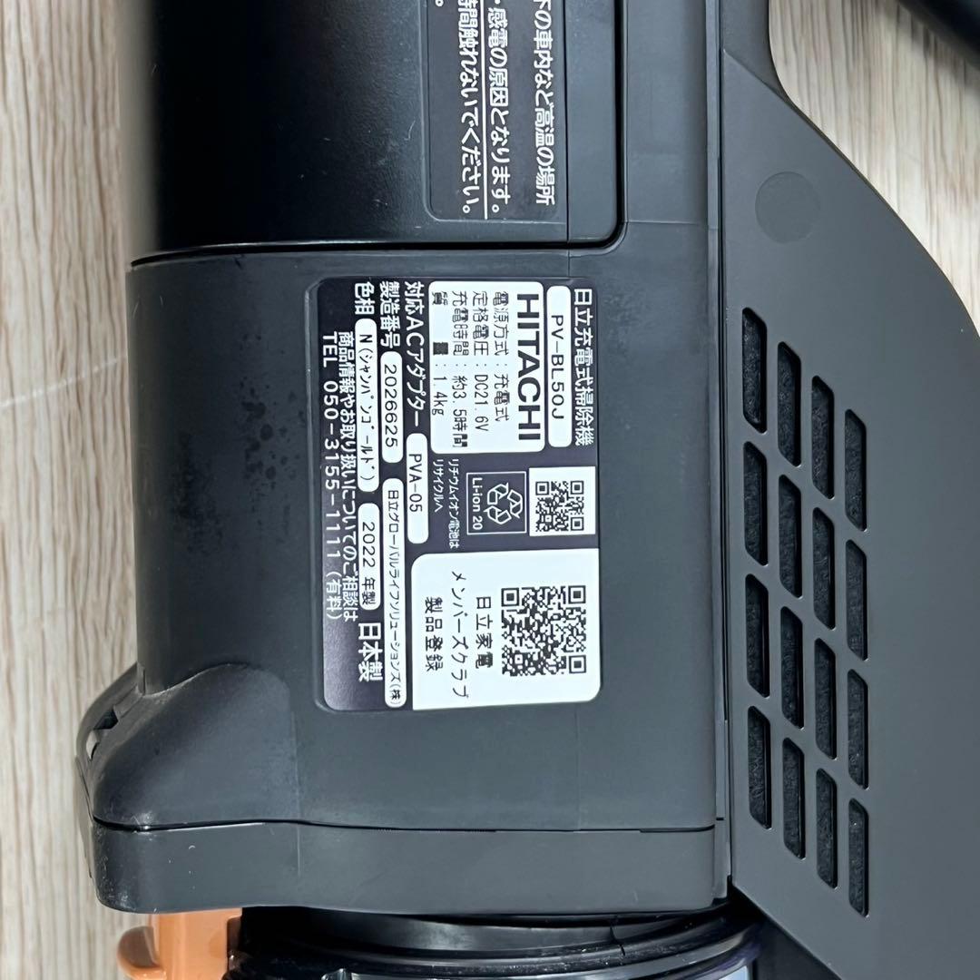 HITACHI PV-BL50J Li-ion 充電式掃除機 2022 C227