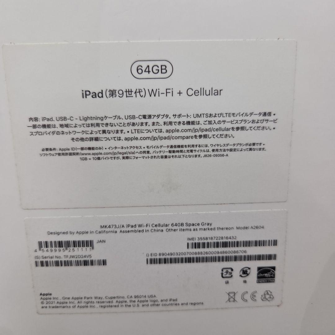 iPad 代9世代本体　64GB Wi-Fi+Cellular 美品