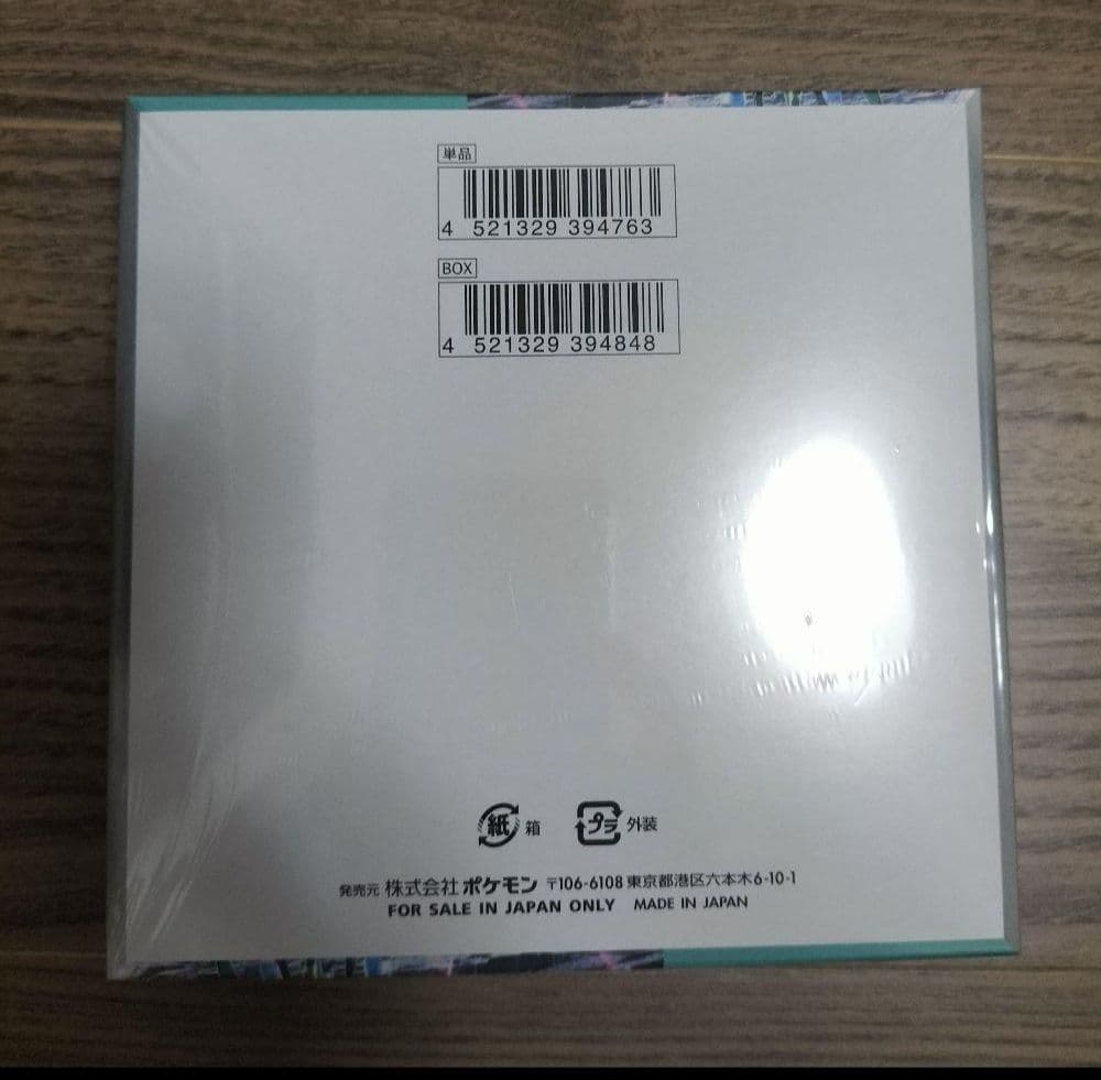 ポケモンカード　サイバージャッチ　新品未開封　シュリンク付き　1BOX