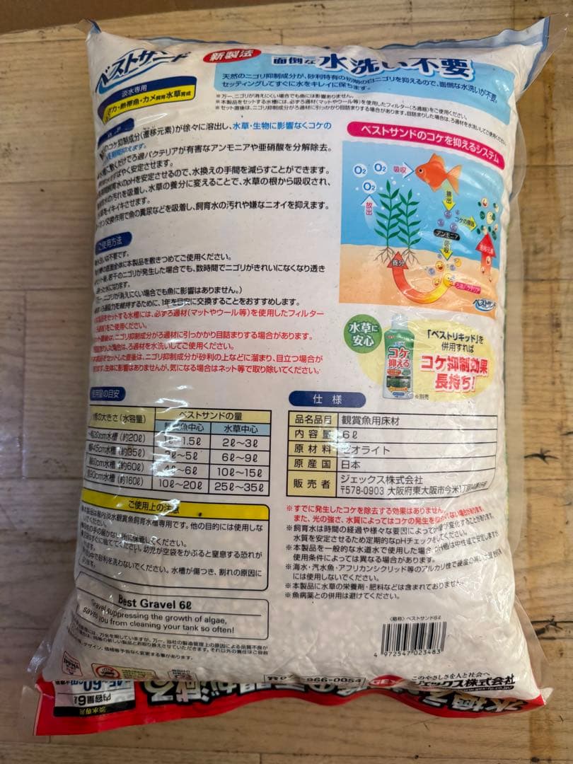 ADA アマゾニア バージョン2 ソイル 9L、GEXコケを抑える砂利 6L等