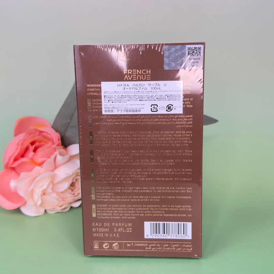 フレンチアベニューブルカン セーブル EDP100ml VULCAN SABLE