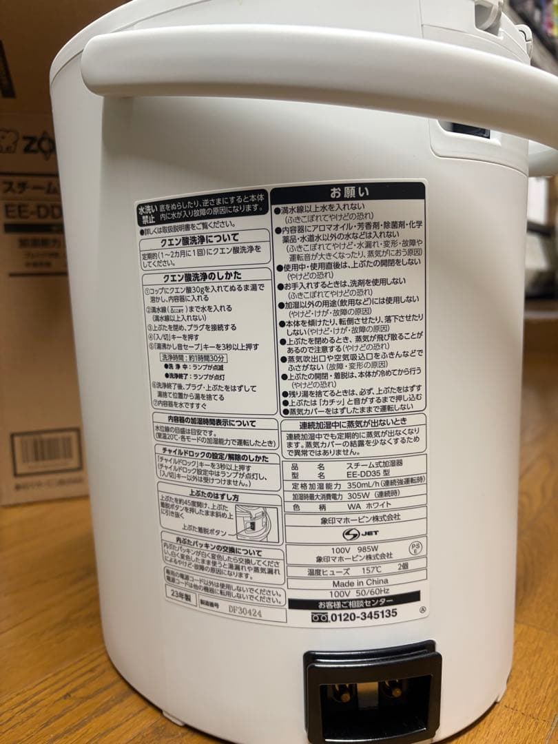 【最終値下げ】象印スチーム式加湿器 EE-DD35-WA ホワイト