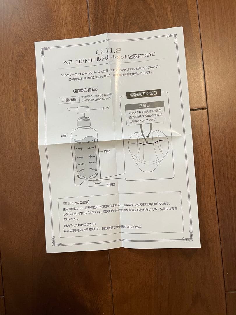 G.H.S ヘアーコントロールシャンプー,トリートメント、ヘアーオイル、タオル